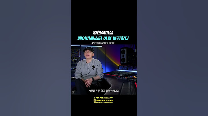 [양현석 대표 오피셜] 아현 베이비몬스터 다시 합류