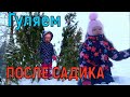 Влог . Гуляем после садика с Ксюшей и Лизой!