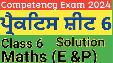 Class 6|Maths| Weekly Competency Practice Sheets|Sheet No 6| PSEB