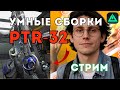 Собираем PTR-32! Бесплатный СКИН | СБОРКИ в Delta Force | Стрим Runsfall