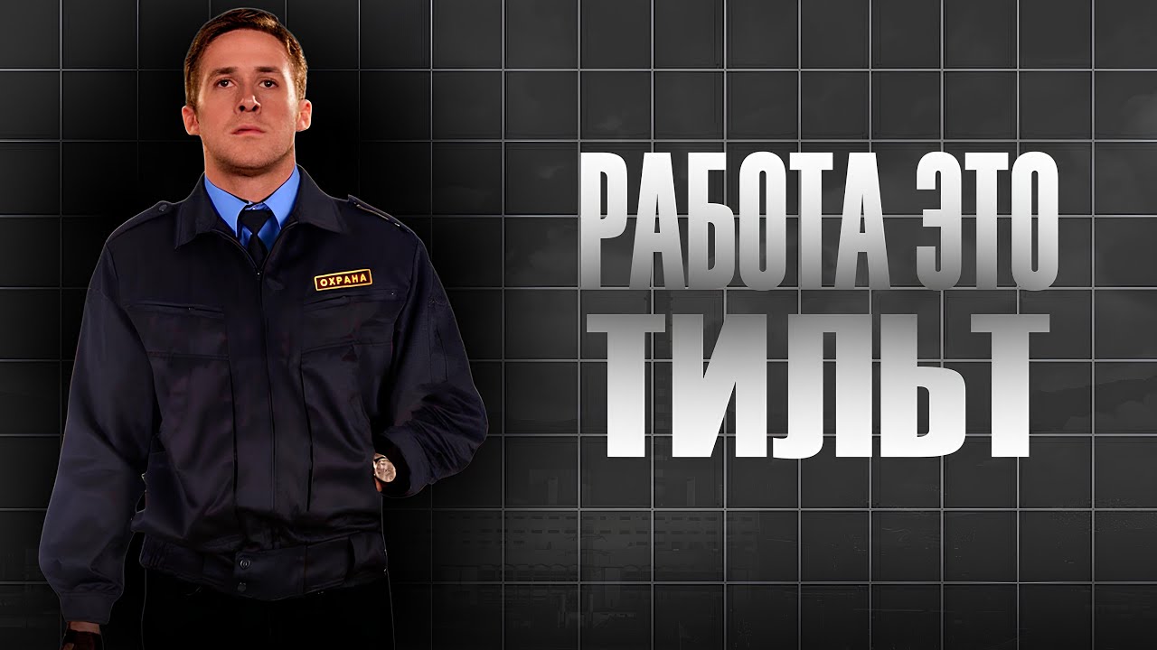 Сменил 8 работ к 20 годам и вот что понял