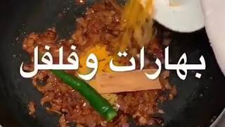 طريقة تحضير المقلوبة