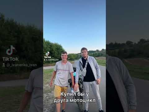 Что бы я