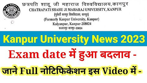 Csjmu News Today 2023 | Csjm University News | Csjmu Exam Time table 2023 | Kanpur University |