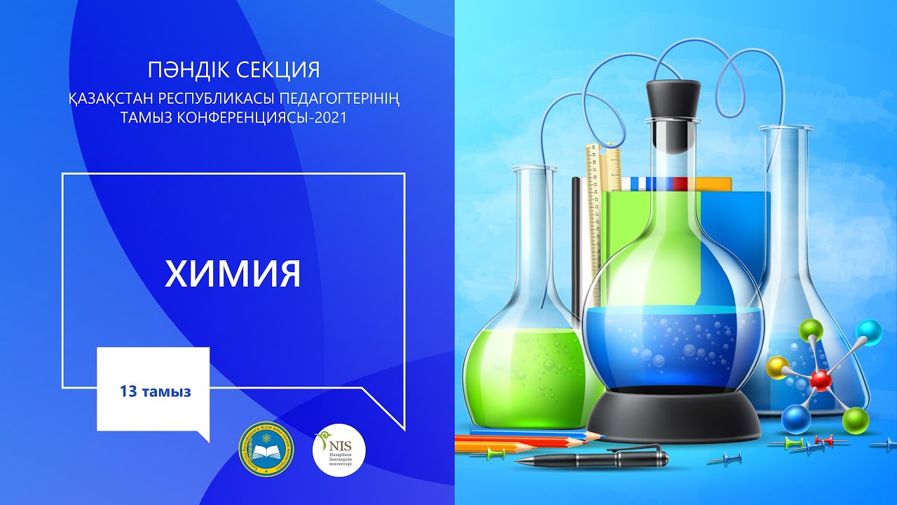 Секс мұғалімінің пікірі