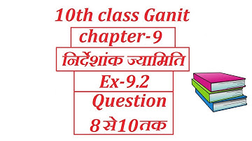 10th class Maths in hindi Coordinate Geometry(निर्देशांक ज्यामिति)chapter 9 Ex 9.2 Question 8to10