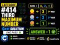 LeetCode 414 - Third Maximum Number | C++ Solution | Easy Explanation