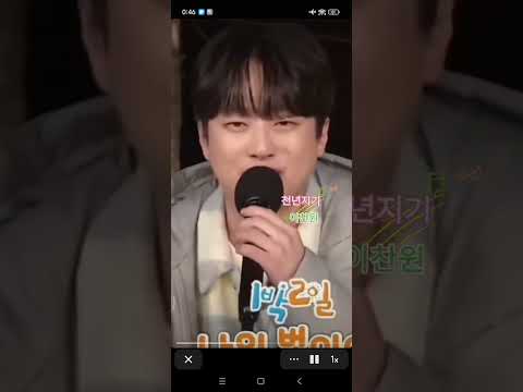 이찬원 천년지기