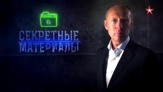 Последняя тайна Холодной войны. Секретные материалы с Андреем Луговым