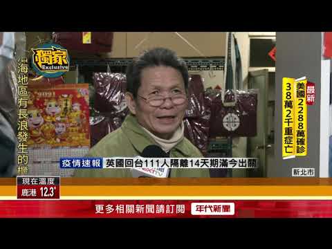 獨家／板橋新建「紙片屋」！ 鄰居憂：地震來會倒嗎