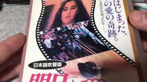 映画「明日を夢見て」の感想や紹介