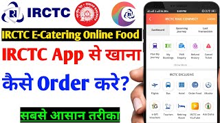 IRCTC App Se Khana Kaise Order Kare | How To Order IRCTC E Catering Food online screenshot 3