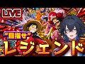 【バウンティラッシュ】ソロレジェンドへの航路　第5夜