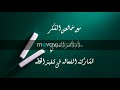مدرسة محلة زياد المشتركة مدرسة محلة زياد المشتركة
