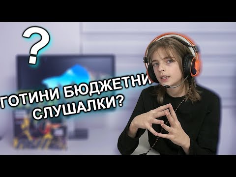 Видео: Как да свържа слушалки с микрофон към компютъра си? Свързваме слушалките към задната част на компютъра, за да може микрофонът да работи. Преден конектор