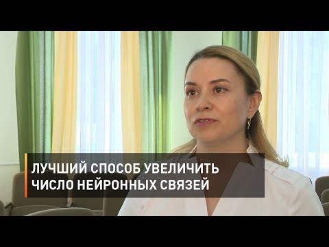 Лучший Способ Увеличить Число Нейронных Связей