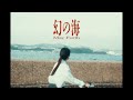 May Forth 【幻の海】 Music Video