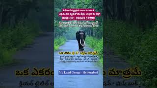 Agriculture Land #shorts #viral #trending #youtubeshorts #shortvideo #viralvideo #funny #love #song