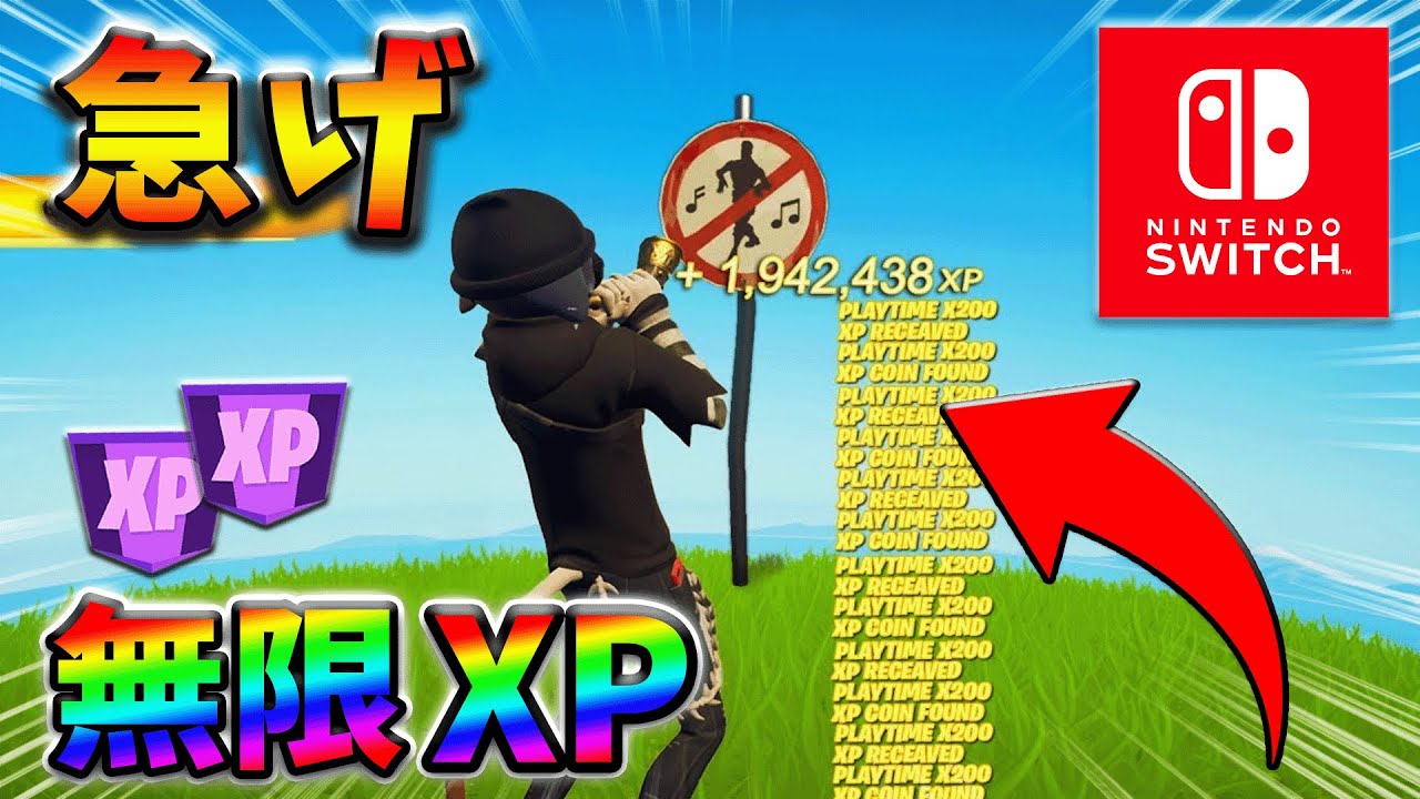 【最速レベル上げ無限XP】修正前に絶対やって欲しい最新クリエイティブマップ！【シーズン2】【フォートナイト】0403