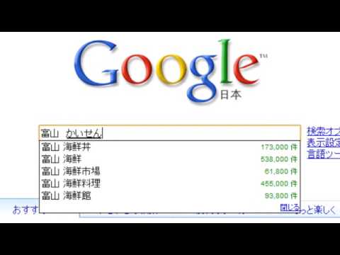 Googleで、できること。　Google ローカル検索