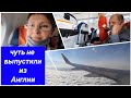 🛑Влог За что меня тормознули британские таможенники/Irina Ok