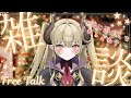【#雑談】サンタさんがくるまで、サターン様とおはなし…しよ?