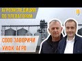 Дневник АгроЭкспедиции: День 5 | Элеватор СООО Заворичи и зернохранилище УИФК-АГРО | Элеваторист