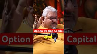 option trading me kitna capital chahiye..?🌿💸#shorts #deepakwadhwa.official #investment #Armytrader6