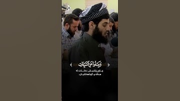 سورة الشورى ـ القارئ رعد الكردي
