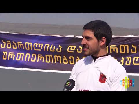 სამართლისა და საერთაშორისო ურთიერთობების ფაკულტეტის ორგანიზებით მარათონი მოეწყო