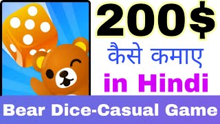 Use Bear Dice, a casual game App" make a awesome reward, How to earn money from mobileApp screenshot 2