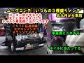 ゴーゴー音がする車　原因はホイルが車高調に当たってました　いつもの３種盛りメンテナンス　ムーヴコンテ　Ｌ５７５Ｓ　ＣＶＴＦ圧送交換　トルコン太郎　エアコンメンテ　スラッジナイザー　フラッシング