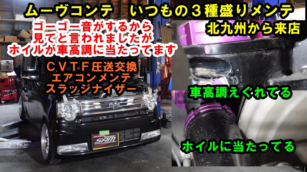 ゴーゴー音がする車 原因はホイルが車高調に当たってました いつもの3