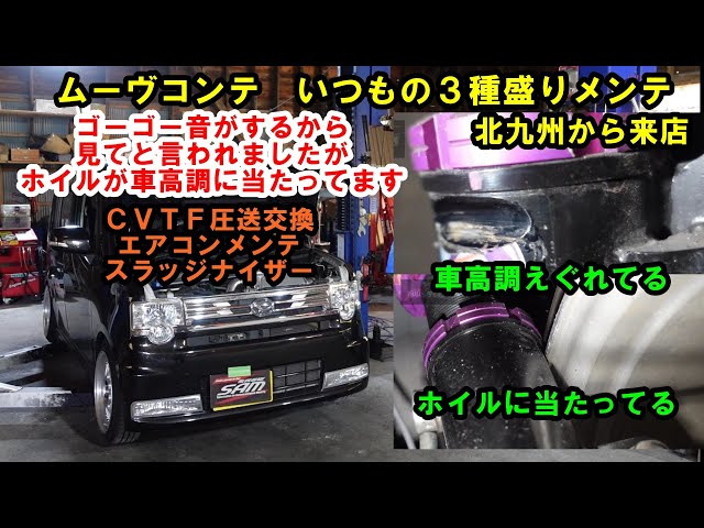 ゴーゴー音がする車 原因はホイルが車高調に当たってました いつもの3