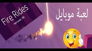 العاب موبايل - لعبة جننتني تحتاج للتركيز كثييير !!! - Fire Rides screenshot 3