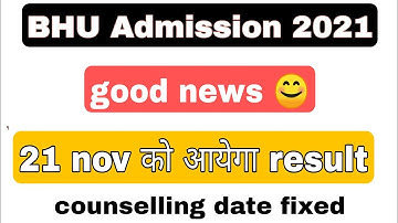 BHU result 2021😊। BHU uet result 2021। BHU pet result 2021।BHU final Answer key।BHU entrance result