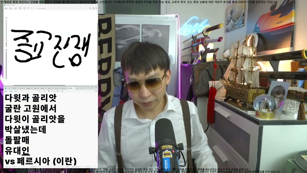 [이란전쟁] 종교전쟁 성격을 띄는 세한 이유 (holy war 지하드 성전의 관점)