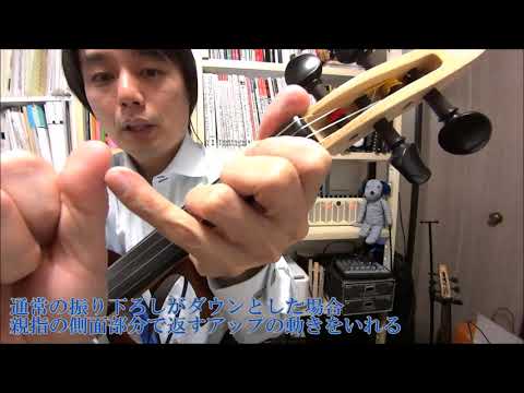 エレキバイオリン・ループパフォーマンス入門 7-ハーモニーパート　重音の作り方 リズムギター　ピアノのコンピングについて