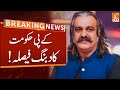 KP Govt big Decision | Breaking News |GNN