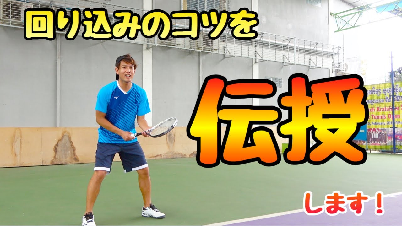 回り込みのストロークはフットワークが命 ソフトテニス Youtube 回り込みのストロークはフットワークが命 ソフトテニス Youtube