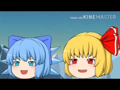 ゆっくりルーミアとゆっくりチルノのお知らせ Youtube