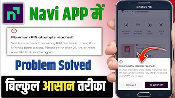 Maximum PIN attempts reached Problem Navi APP !! Navi Application me UPI PIN Change kaise kare