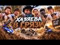 ЛУЧШИЕ МОМЕНТЫ СО СТРИМА ХАЗЯЕВ🔥 ДАНИЛА ГОРИЛЛА ПЕРЕВЕРНУЛ И УТОПИЛ БАГГИ