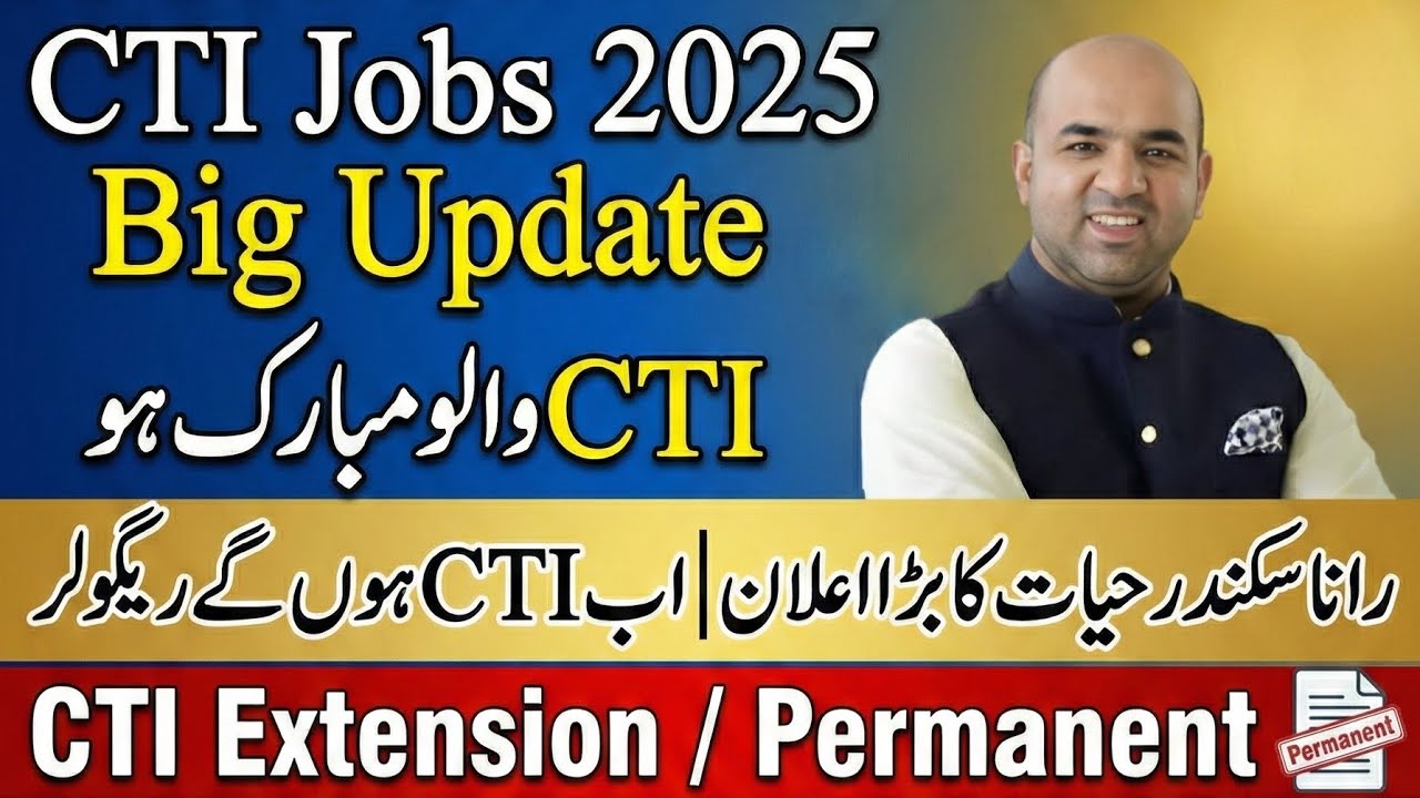 Good News for CTI Jobs 2025 | CTI Permanent Job Certification | CTI Regularization Update