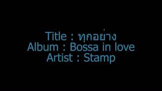 18 ทุกอย่าง  Stamp Album  Bossa in love