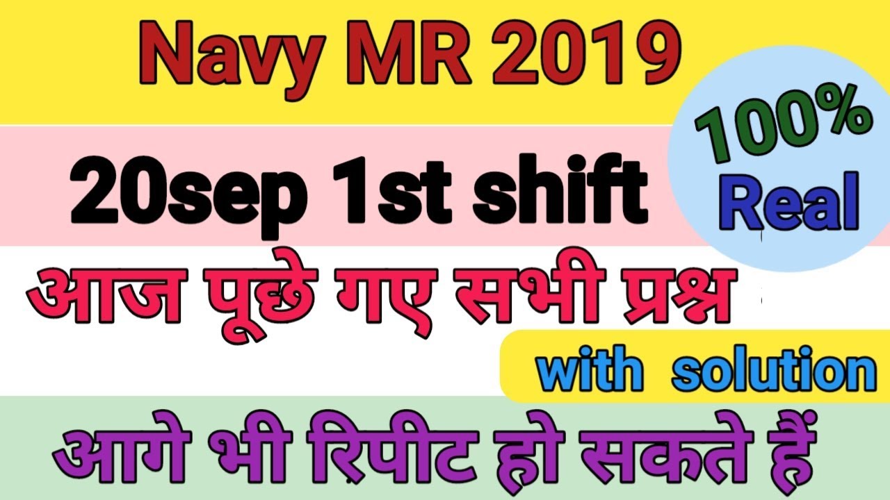 Indian Navy MR 20sep 1st shift 2019 full analysis with solution by Palsahab