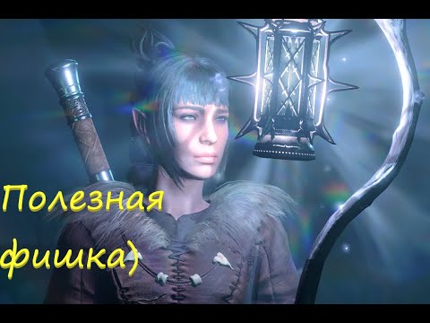 Что будет при передачи Лунного фонаря Шедоухард? // BG III