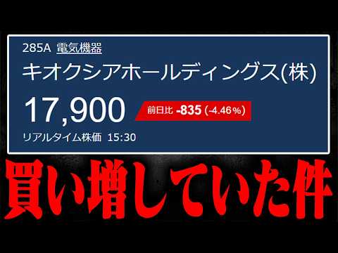 キオクシアを買い増していた男おにや、悶絶【o-228 おにや/株/雑談】【放送日 2026/10/7】