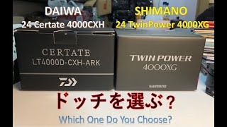 24ツインパワー　4000XG  vs 24セルテートLT4000 どっちを選ぶ？　【Shimano 24 Twin Power 4000XG or Daiwa 24 Certate LT4000?】