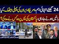 Iran-US Islamabad Talks |  Who is involved &amp; why it matters | Absar Alam, Sumaira Khan Exclusive